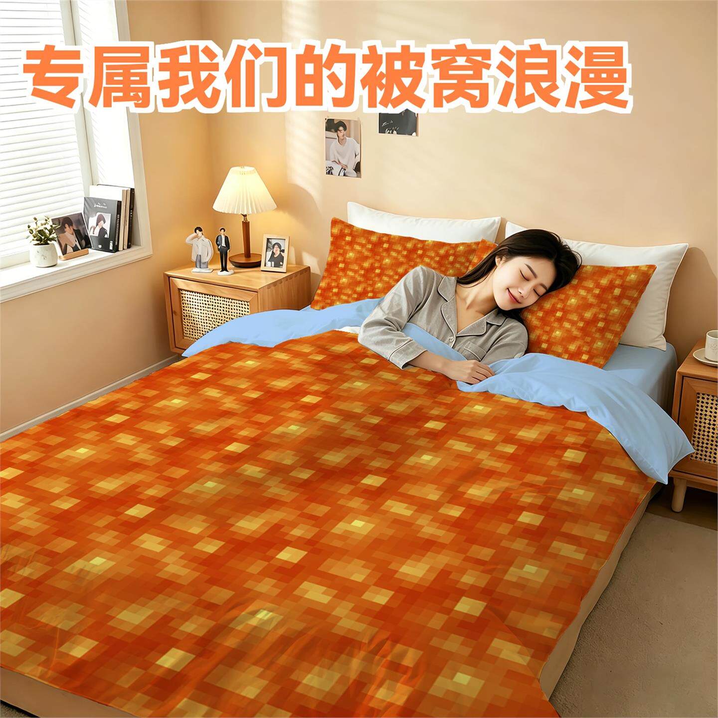 全棉四件套世界像素块床品居家宿舍两用床单我的床笠支持DIY送礼