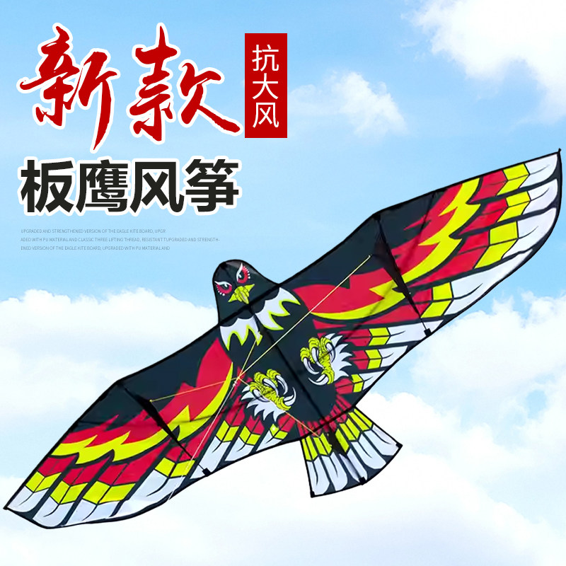 基林新款四线板鹰老鹰风筝成人儿童手持特别微风易飞抗风