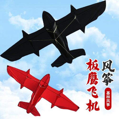 基林板鹰飞机黑色三角翼风筝
