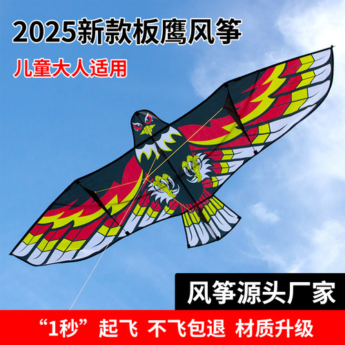 2025潍坊新款板鹰风筝