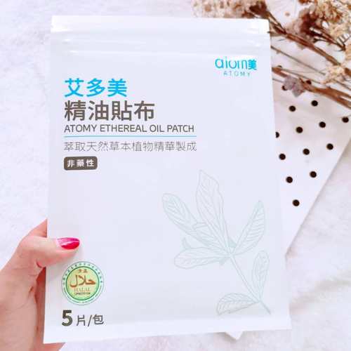 艾多美精油贴布atomy艾多美atom美官方旗舰店款现货