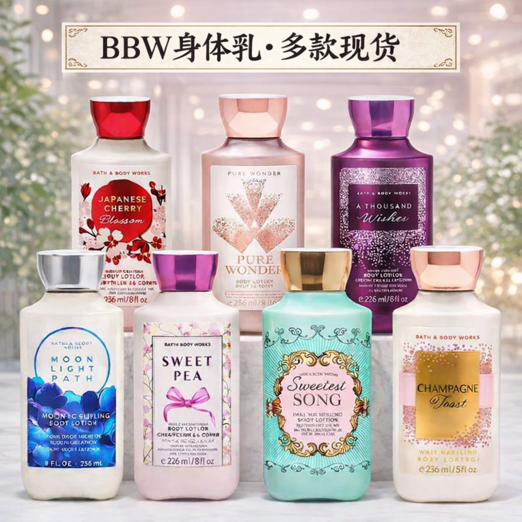 BBW身体乳多款现货美国进口补水保湿236ml瓶装香氛冬日糖苹果草莓