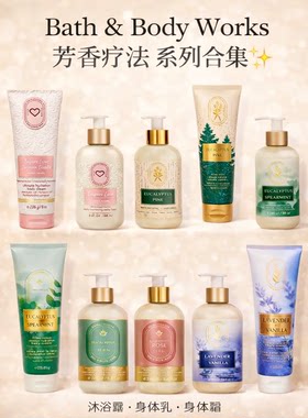 BBW精油芳疗滋润身体乳霜玫瑰