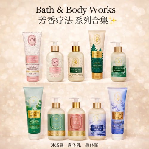 BBW精油芳疗滋润身体乳霜玫瑰