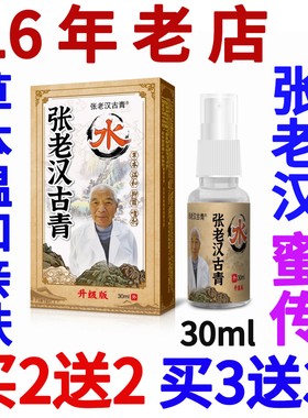 皮肤瘙痒外用草本去头屑洗发水