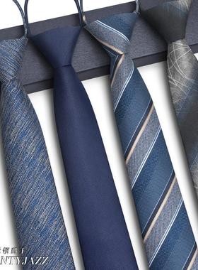 蓝色领带男正装商务黑色灰色纯色百搭上班西装易拉得拉链领带