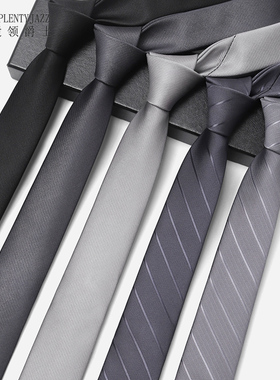 灰色领带男士正装商务窄版黑色手打韩版百搭学生面试深蓝领带6cm
