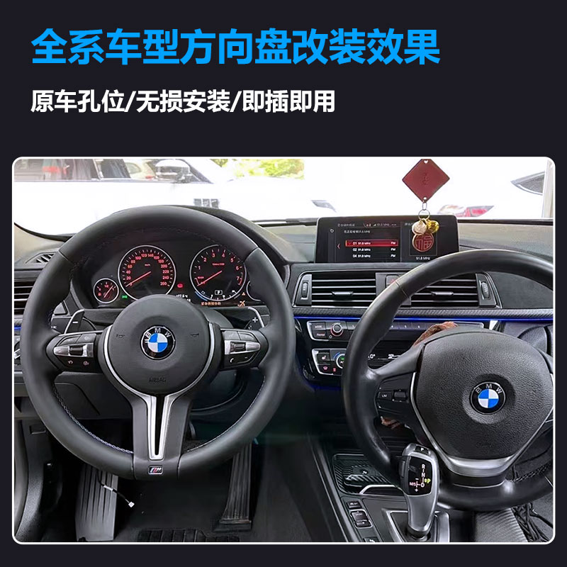 适用于宝马丁字裤方向盘M3/M5/E底盘123456系 X1X2X3X4X5X6改新款