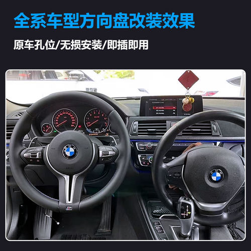 宝马改新款丁字裤方向盘包邮