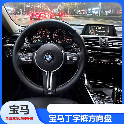 宝马老款改新款丁字裤包邮