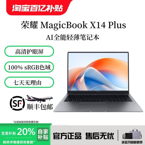 honor/荣耀 笔记本X14 Plus 笔记本X14 Plus