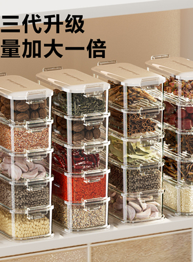 新款多功能香料收纳盒厨房家用八角桂皮花椒大料佐料储物盒调料罐