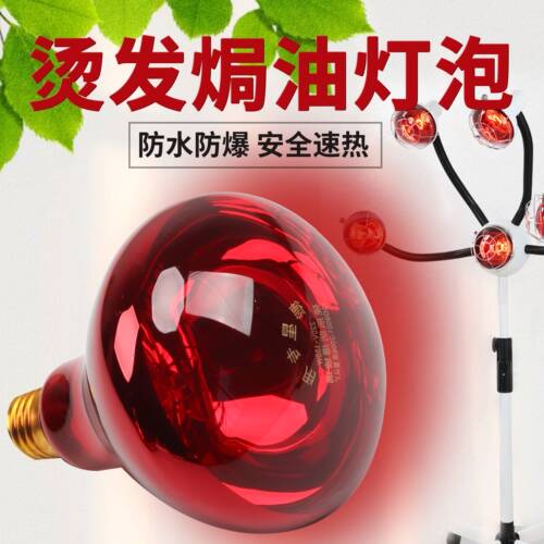 德星加热灯泡美容理发