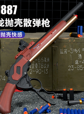 温切斯特-M1887抛壳软弹枪散弹喷子男孩儿童玩具吃鸡模型来福尼龙
