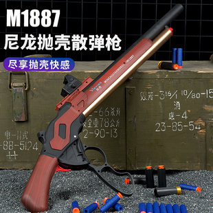 温切斯特-M1887抛壳软弹枪散弹喷子男孩儿童玩具吃鸡模型来福尼龙