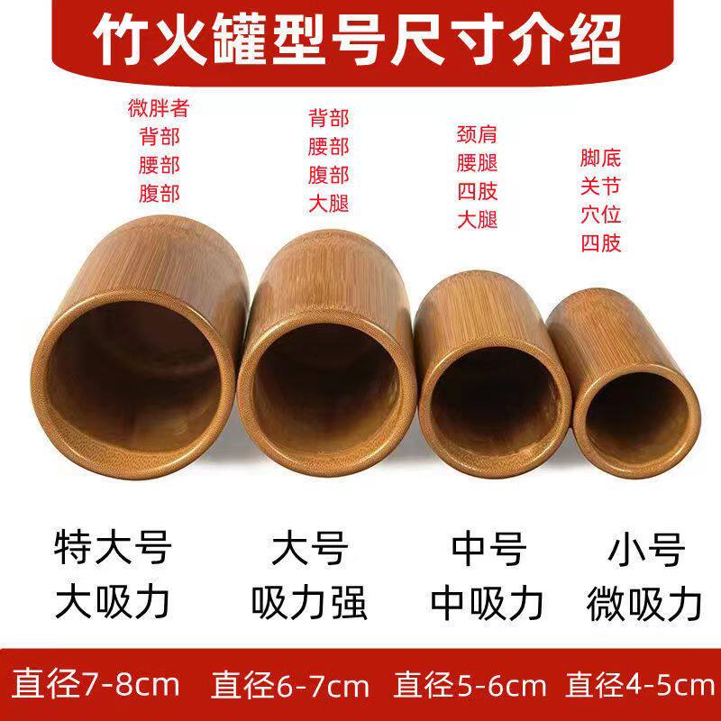 足底罐拔火罐中医水煮家用美容院专用竹子竹筒全套吸湿罐竹吸拔罐