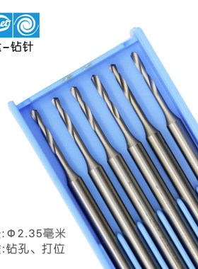 德国蓝盒进口钻针琥珀蜜蜡钻孔黄铜钻孔针镶嵌工具首饰加工耗材