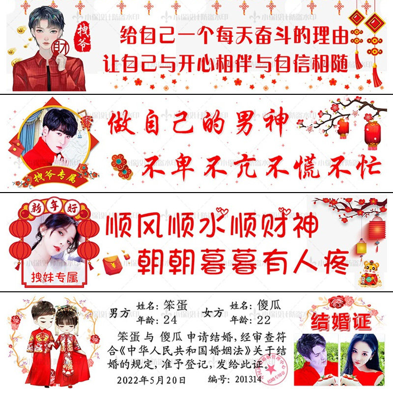 2022新年派派朋友圈封面资料4连图片设计 制作情侣相册背景展示图