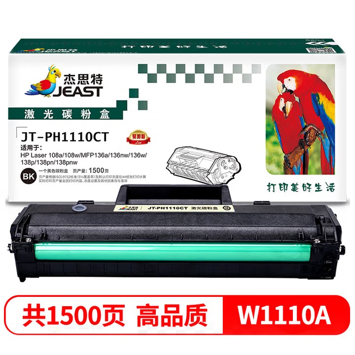 杰思特JT-PH1110硒鼓 适用HP136a 136nw 108a 108w 138p 138pn