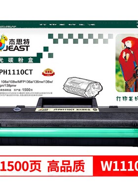 杰思特JT-PH1110硒鼓 适用HP136a 136nw 108a 108w 138p 138pn
