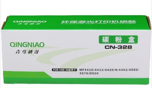 4752 青鸟CN 4452 适用佳能MF4412 4410硒鼓 328碳粉盒