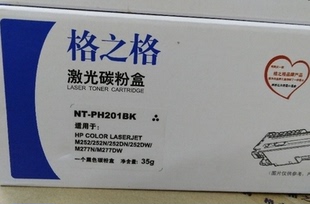 252DW 格之格201A硒鼓C适用惠普M277n 277DW M252 252DN
