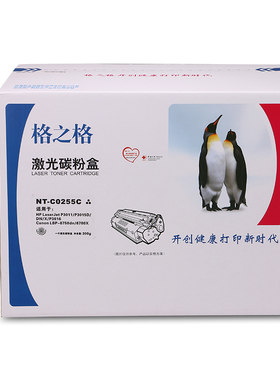黑色硒鼓格之格惠普粉盒