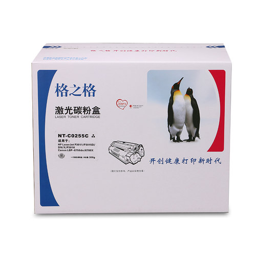 黑色硒鼓格之格惠普粉盒