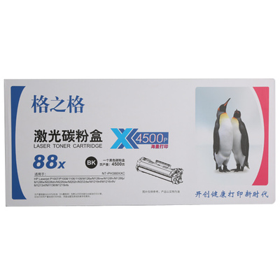 格之格88X/88A硒鼓适用于HPM226DN/M1219NF/M1136/M1218NFS/M1139