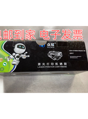 众冠KSH-CF500A/CRG054适用于MF620/MF640C/MF642/281/621/硒鼓