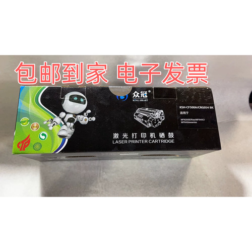 众冠KSH-CF500A/CRG054适用于MF620/MF640C/MF642/281/621/硒鼓