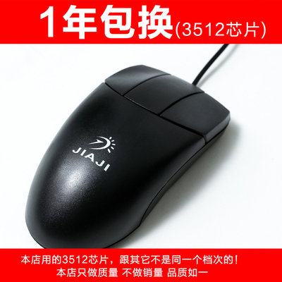 鼠标光电USB鼠标添色真三键