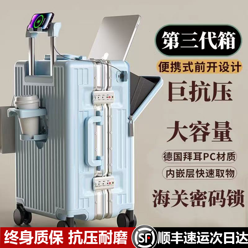 新款高档多功能行李箱男铝框20寸26旅行箱登机箱万向轮拉杆箱密码