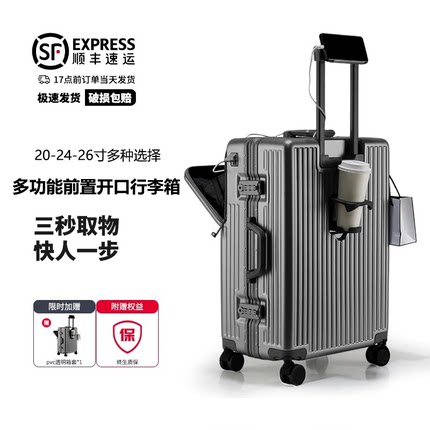 2025新款前开盖20寸行李箱可登机24寸全铝框密码拉杆箱结实耐用防
