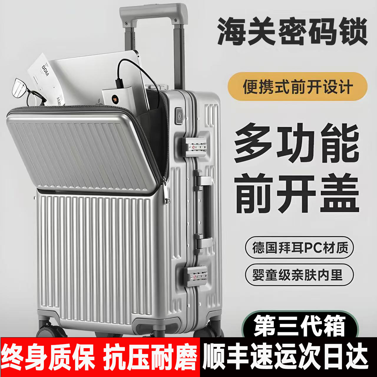 新款大容量铝框旅行箱拉杆箱带折叠杯架登机箱2025可登机行李箱