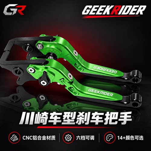 适用川崎Ninja400/300/250刹车牛角Z400/900/250离合把手改装配件