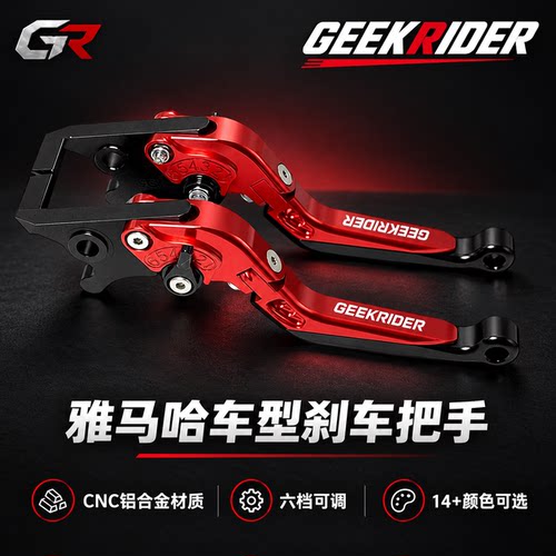 适用雅马哈MT03/09/07 YZFR3/R6/R1/7改装刹车牛角离合把手拉杆