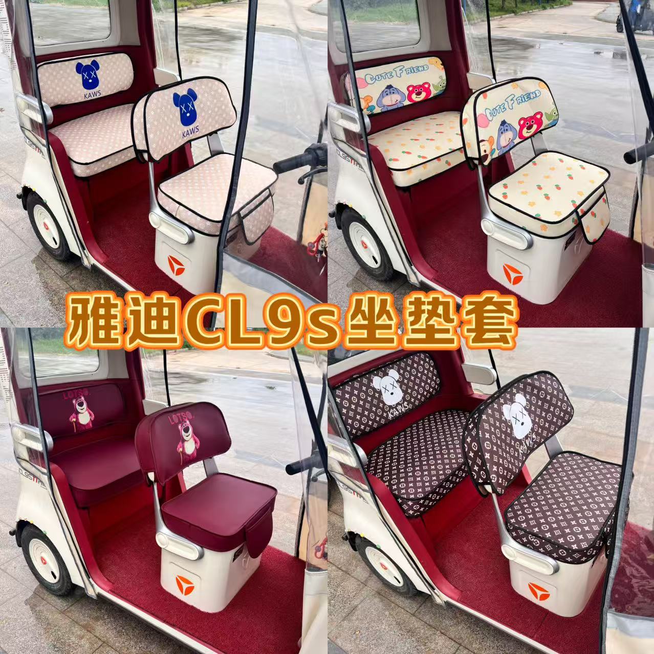 雅迪三轮车座套雅迪CL9sCL12CL13CL18CL16C16C18CL2加厚四季座套