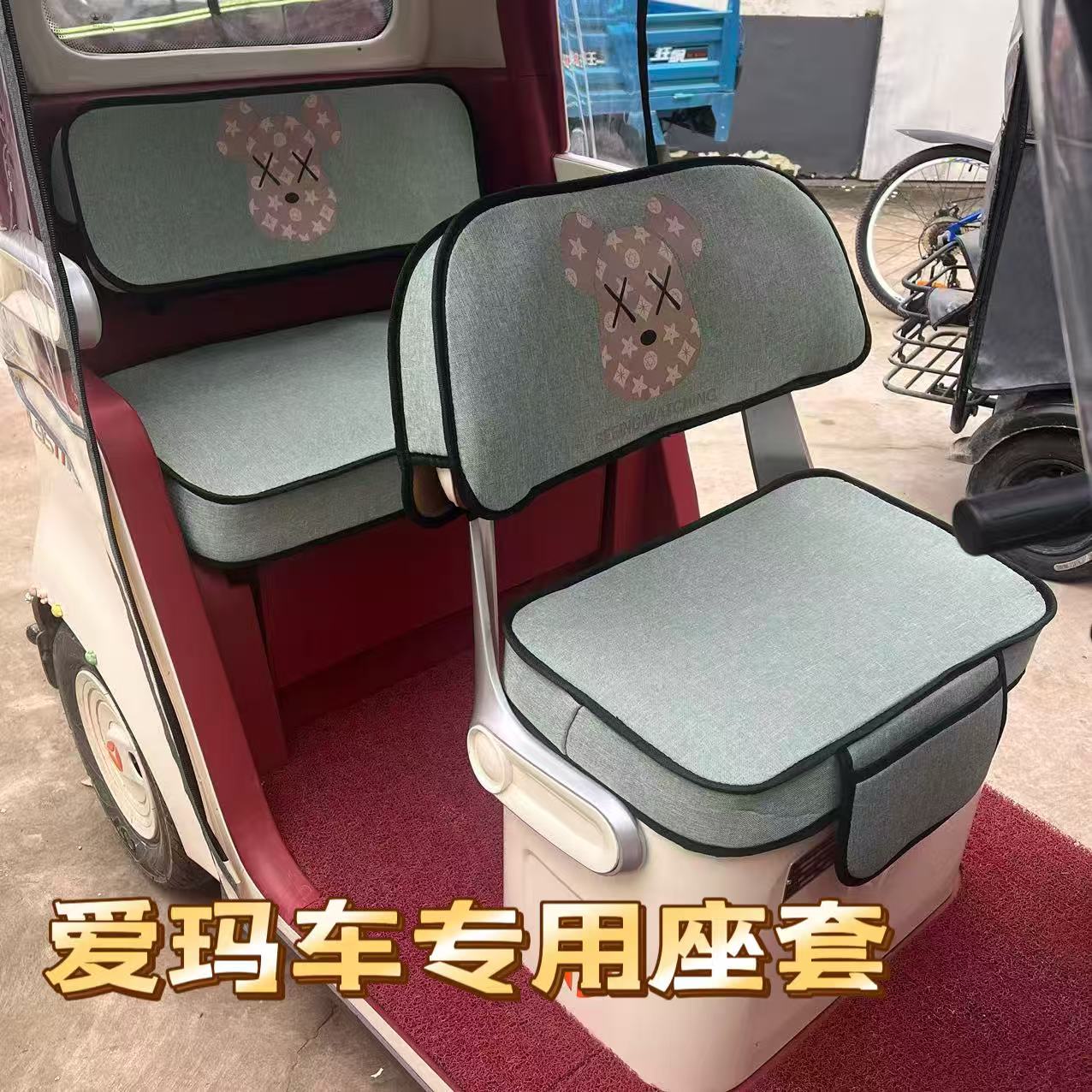 爱玛加厚座套乐维CA510乐享CA500乐维CA500por星空CA300加厚座套
