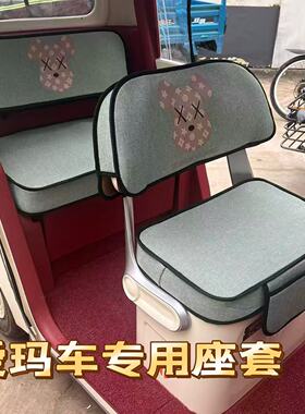 爱玛加厚座套乐维CA510乐臻ca900乐享CA500乐维CA500por加厚座套