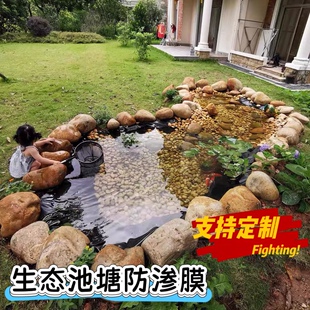 庭院池塘防水专用鱼塘防渗膜 园林景观防水膜 水池鱼池防水布进口