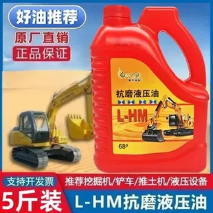载机注塑机耐磨液压油 抗磨液压油68号千斤顶叉车挖机铲车装