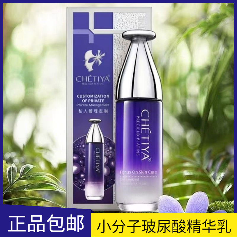 雪缇雅小分子玻尿酸舒润精华乳厚乳补水保湿亮肤去黄紧致滋润护肤