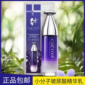 雪缇雅小分子玻尿酸舒润精华乳厚乳补水保湿亮肤去黄紧致滋润护肤