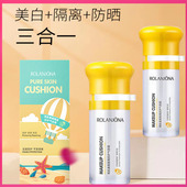 露兰姬娜防晒霜亮肌素颜隔离防护气垫霜学生保湿 美白自然遮瑕亮肤