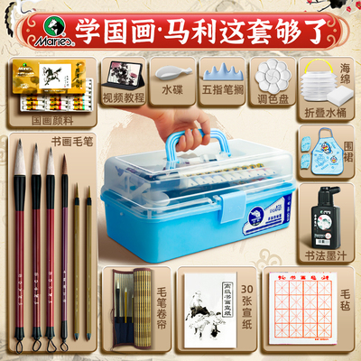马利牌国画颜料初学者门套装用品工具全套水墨画工具套装中国画材料工笔画12色儿童用具山水基础初级国画门