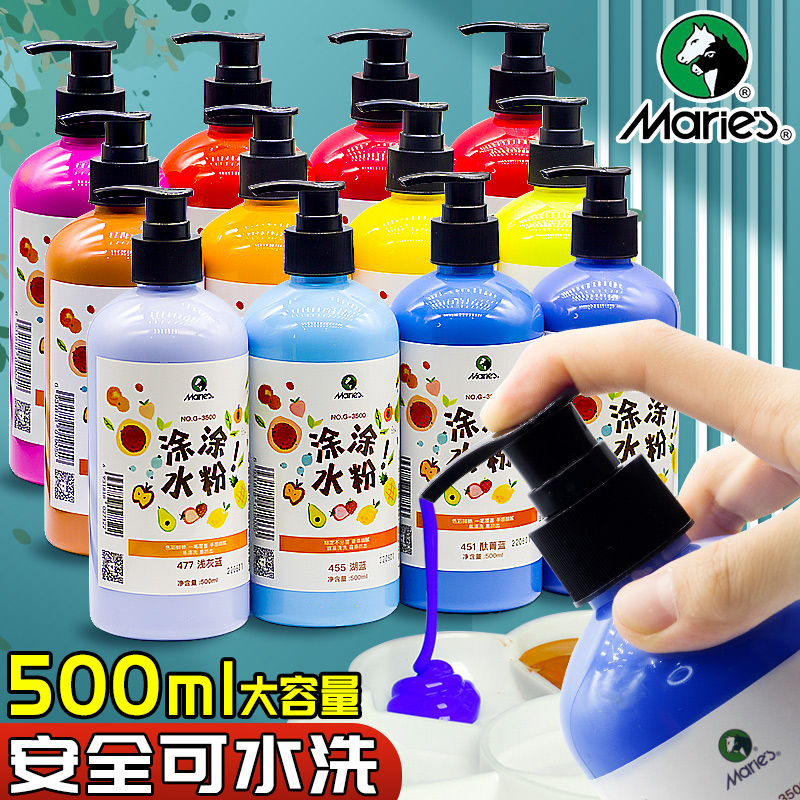 马利水粉颜料500ml儿童画画大瓶