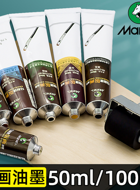 马利版画油墨颜料水性50ml彩色拓印油性学生工具专用套装100ml黑色白色胶板材料雕刻刀木刻板木蘑菇滚筒马莲