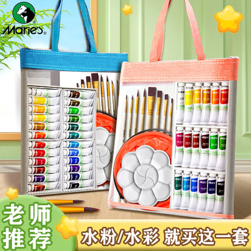 马利水粉画颜料工具套装