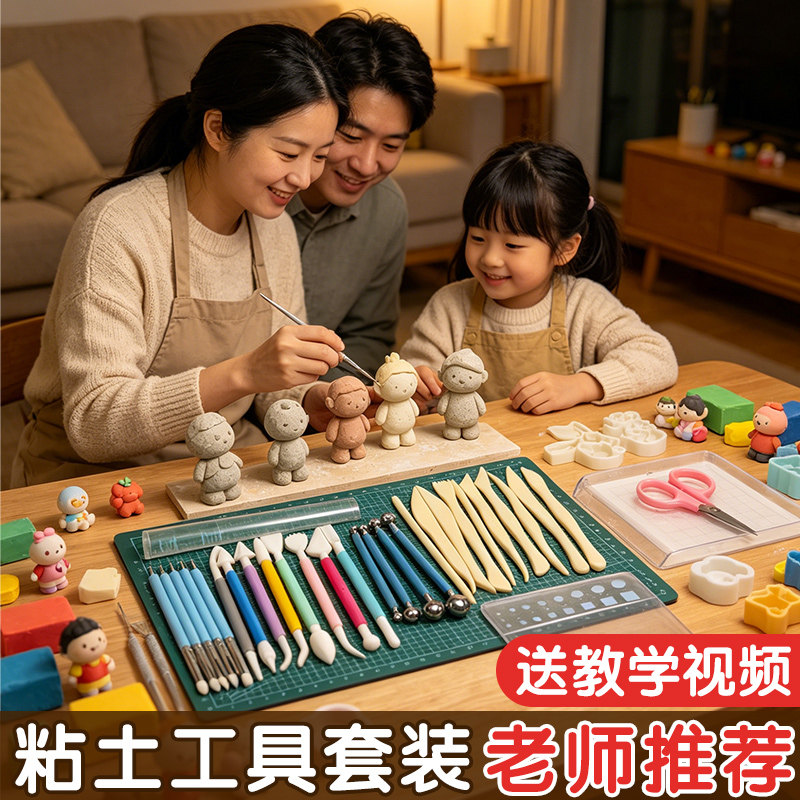 超轻粘土工具套装彩泥软陶泥塑石塑黏土压泥板手工制作diy专用